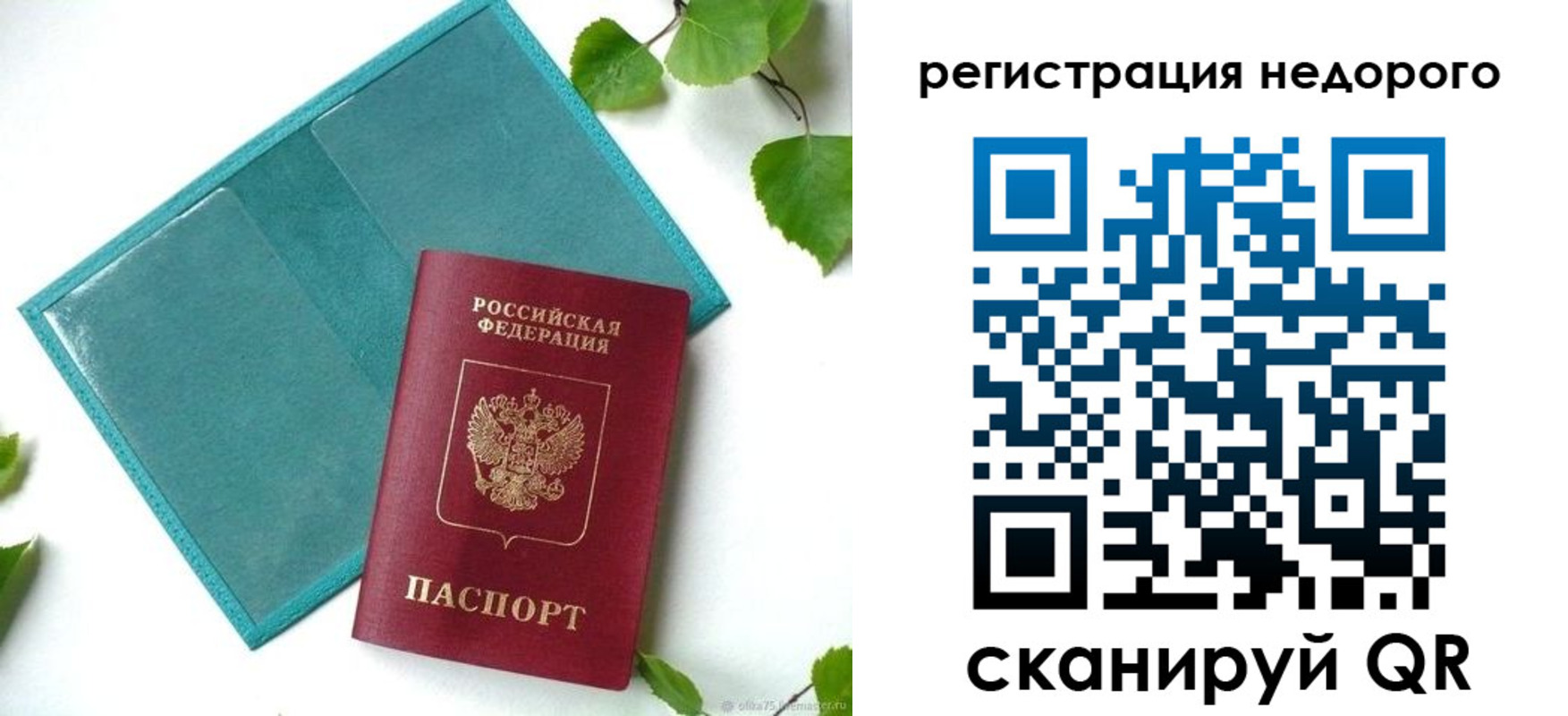 временная регистрация в Ахтубинске
