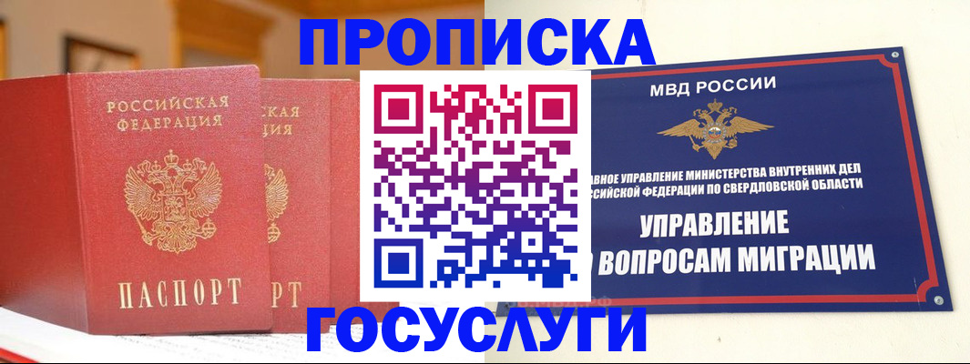 временная регистрация собственник в Ахтубинске