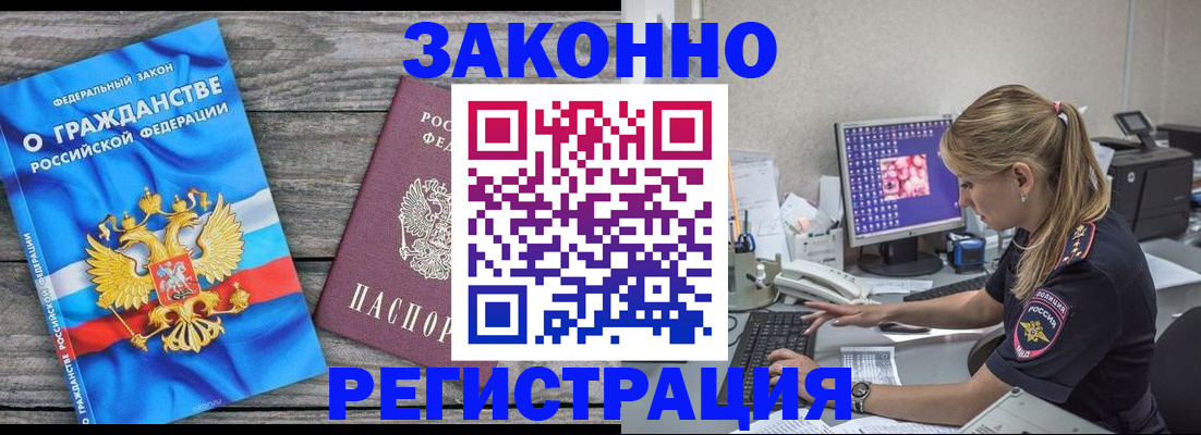 прописка от собственника в Ахтубинске