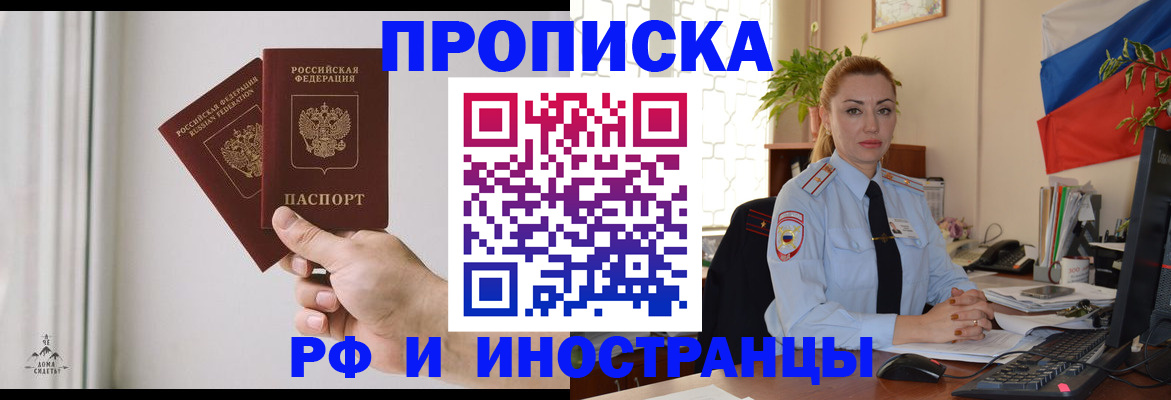 временная регистрация 2025 в Ахтубинске