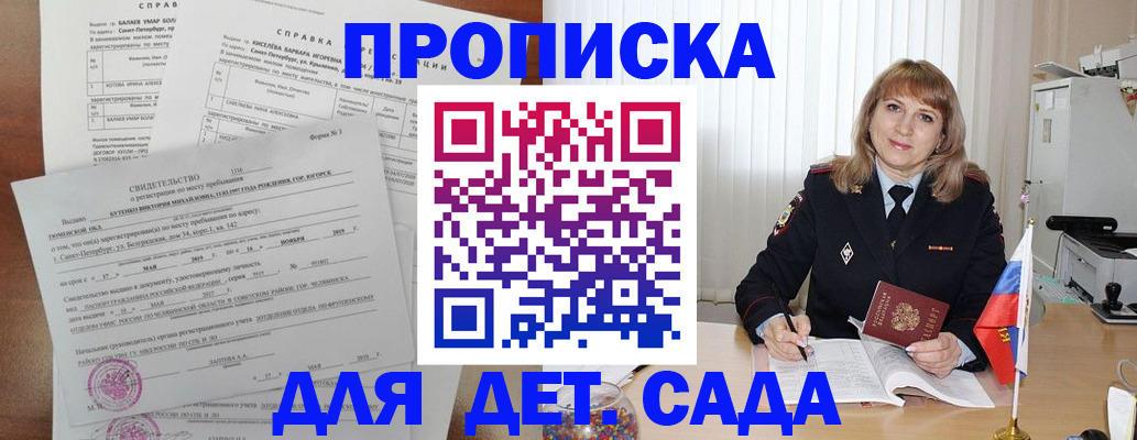 временная регистрация собственник в Ахтубинске