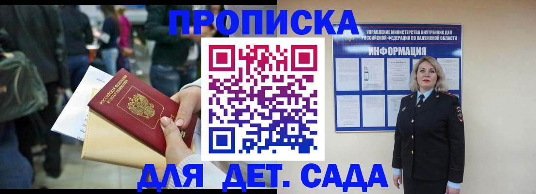 миграционный учет в Ахтубинске