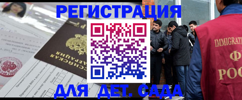 временная регистрация недорого в Ахтубинске