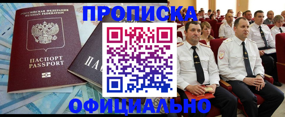 временная регистрация законно в Ахтубинске