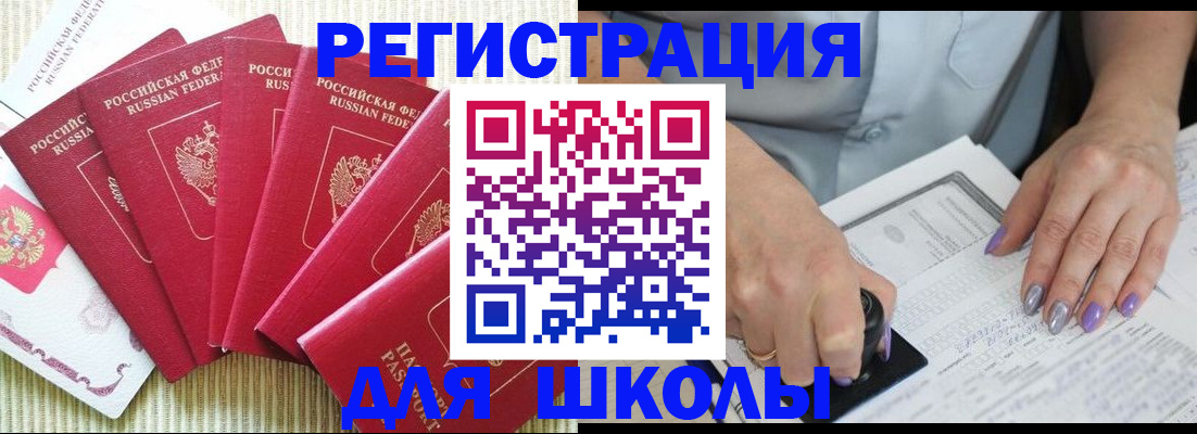 временная регистрация в квартире в Ахтубинске